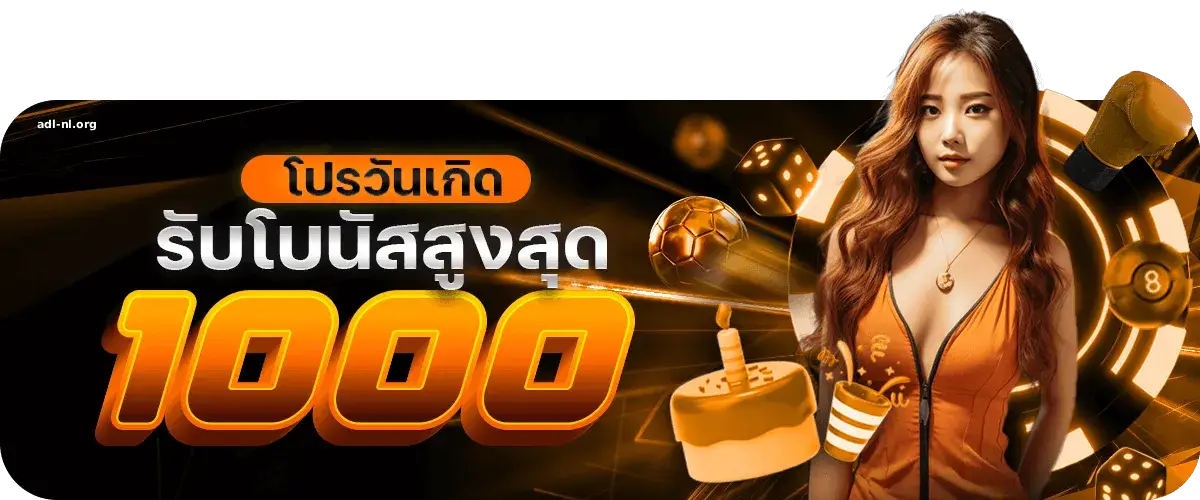 เว็บออนไลน์ เว็บตรง ฝากถอนไม่มีขั้นต่ํา