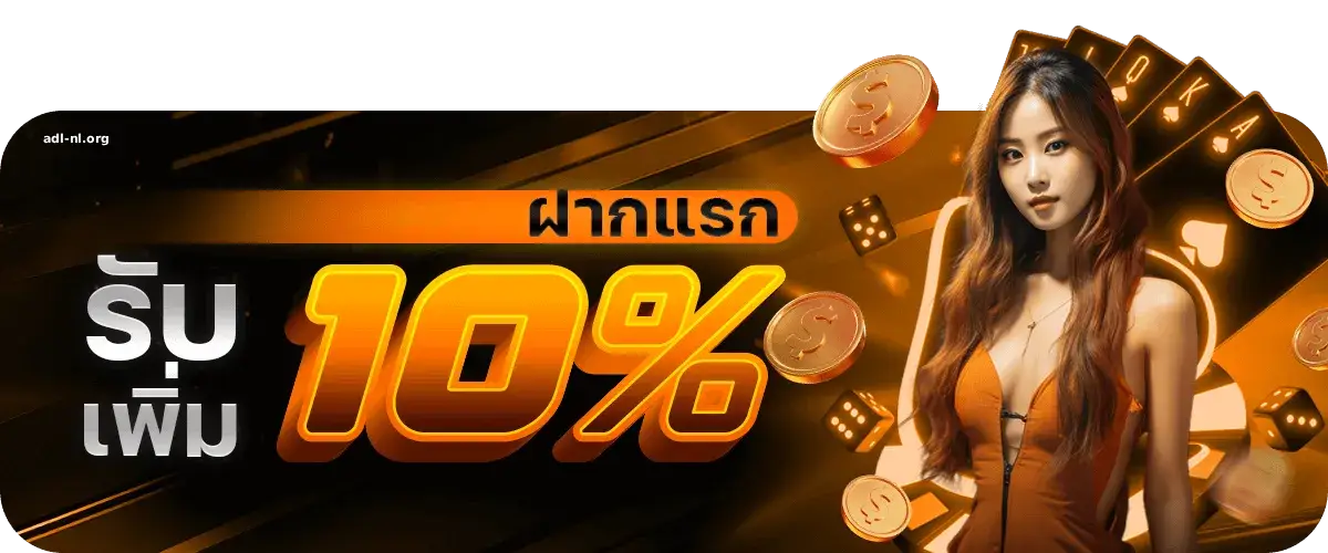 เว็บออนไลน์ เว็บตรง ฝากถอนไม่มีขั้นต่ํา