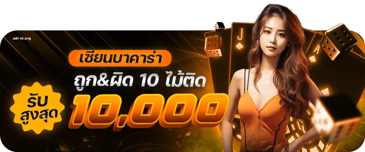 เว็บออนไลน์ เว็บตรง ฝากถอนไม่มีขั้นต่ํา